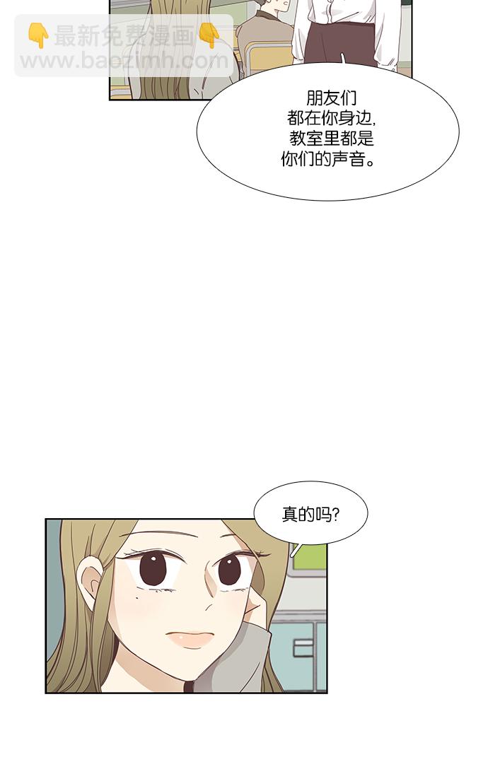 🍱少女的世界 [第152话] 柔娜(2) 第16页