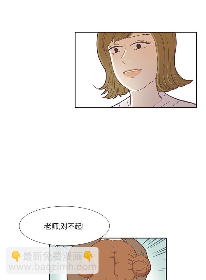 🍱少女的世界 [第152话] 柔娜(2) 第17页