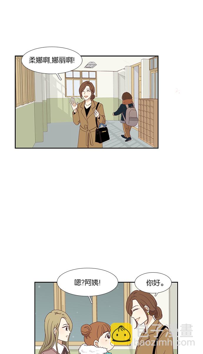 🍱少女的世界 [第152话] 柔娜(2) 第22页