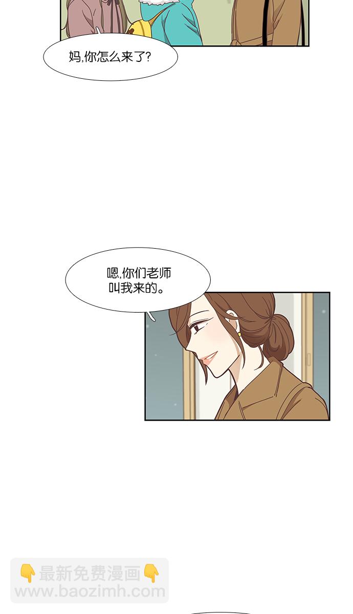 🍱少女的世界 [第152话] 柔娜(2) 第23页