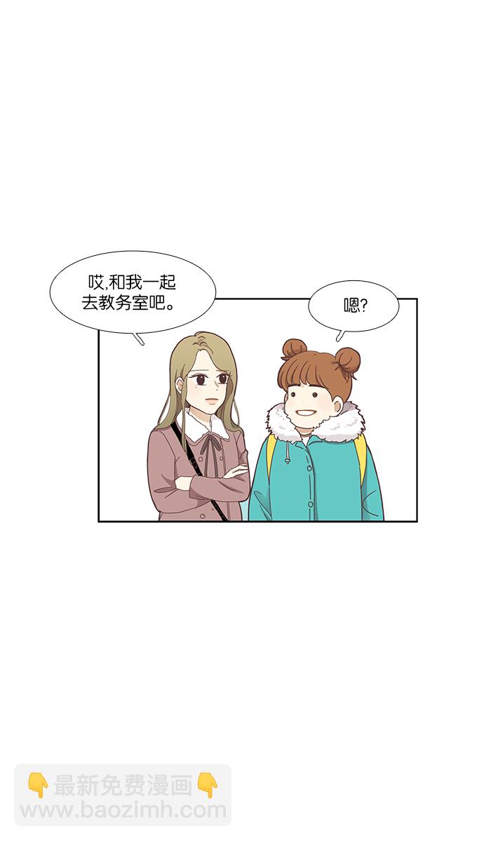 🍱少女的世界 [第152话] 柔娜(2) 第25页