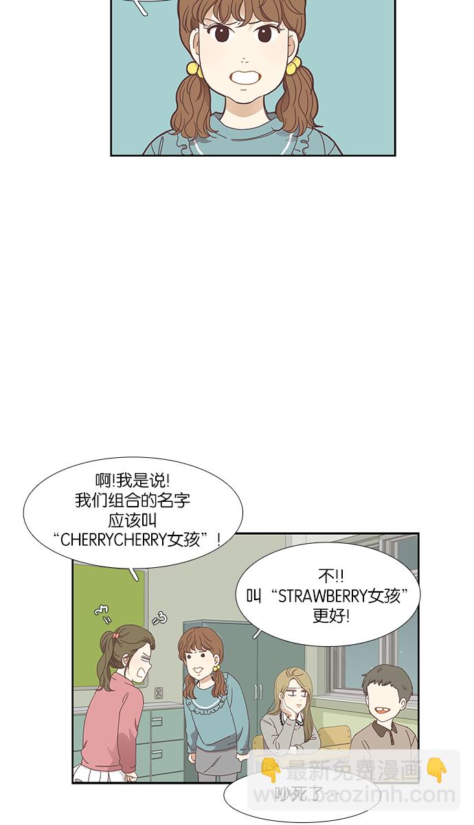 🍱少女的世界 [第152话] 柔娜(2) 第3页