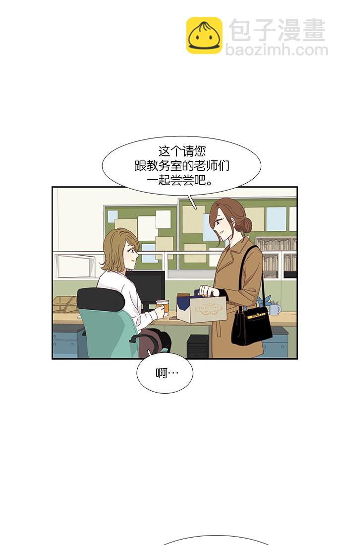 🍱少女的世界 [第152话] 柔娜(2) 第30页