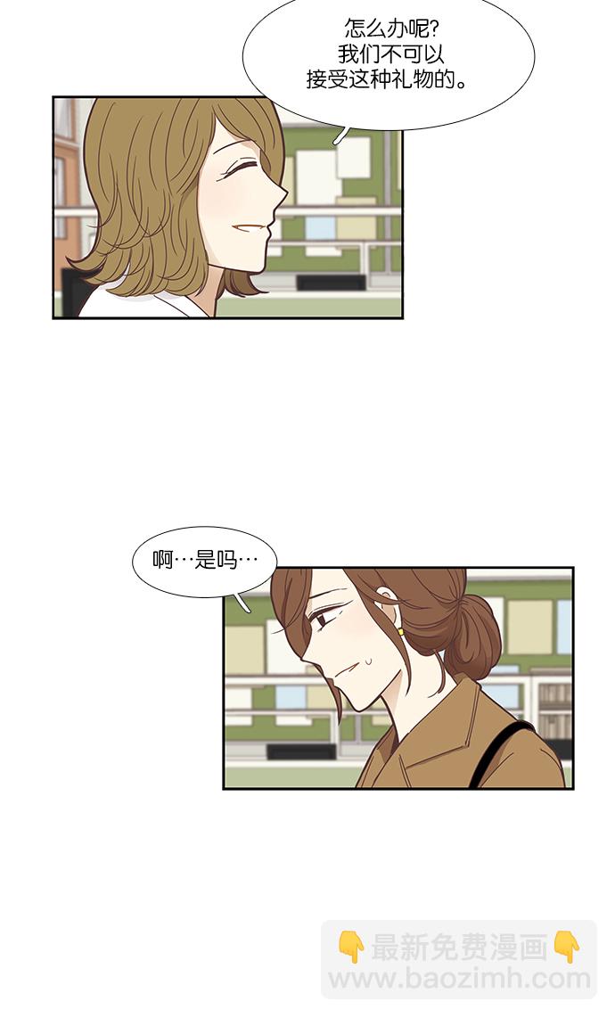 🍱少女的世界 [第152话] 柔娜(2) 第31页