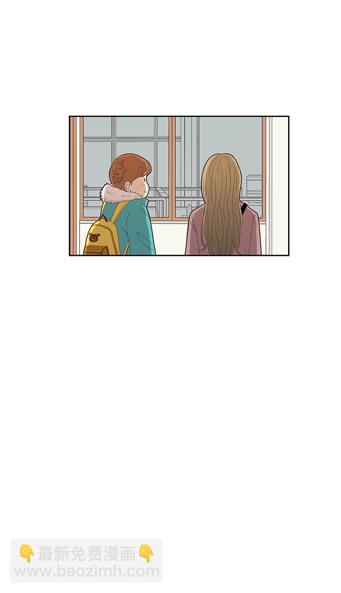 🍱少女的世界 [第152话] 柔娜(2) 第38页