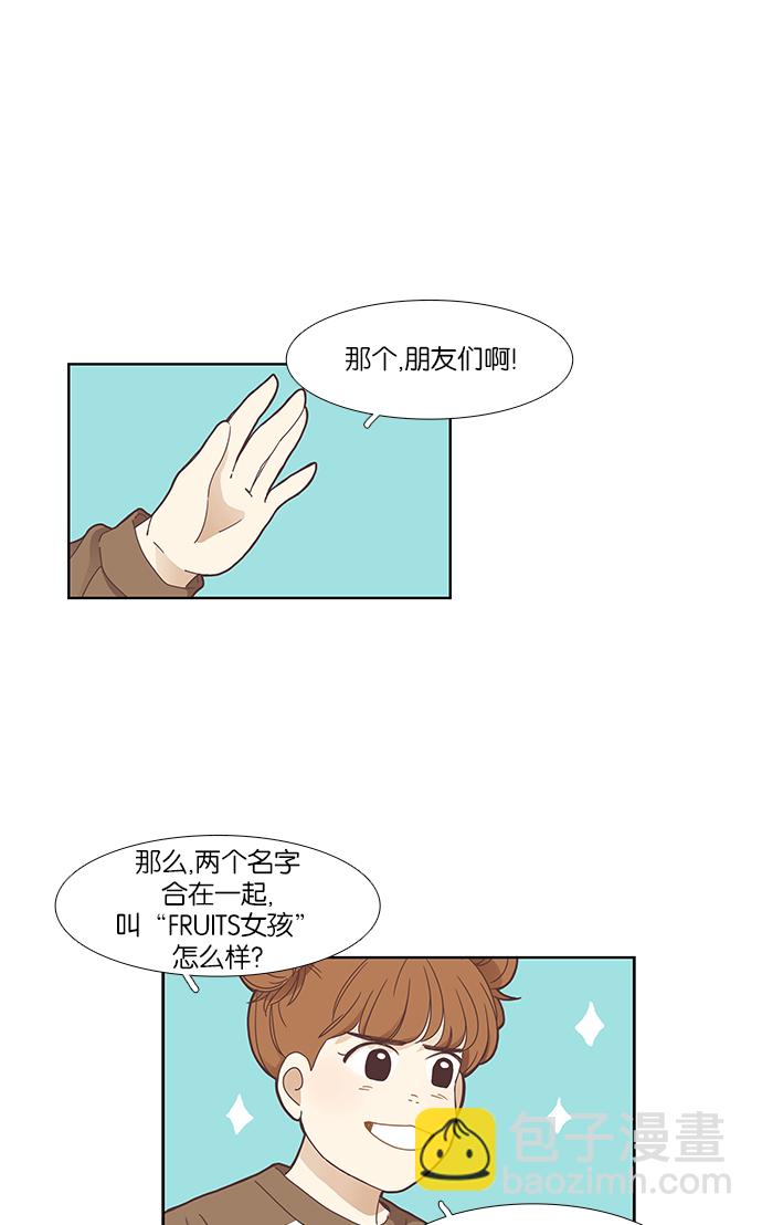 🍱少女的世界 [第152话] 柔娜(2) 第4页