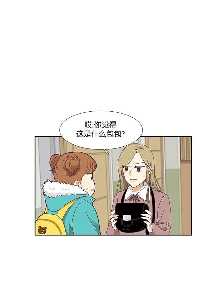 🍱少女的世界 [第152话] 柔娜(2) 第42页