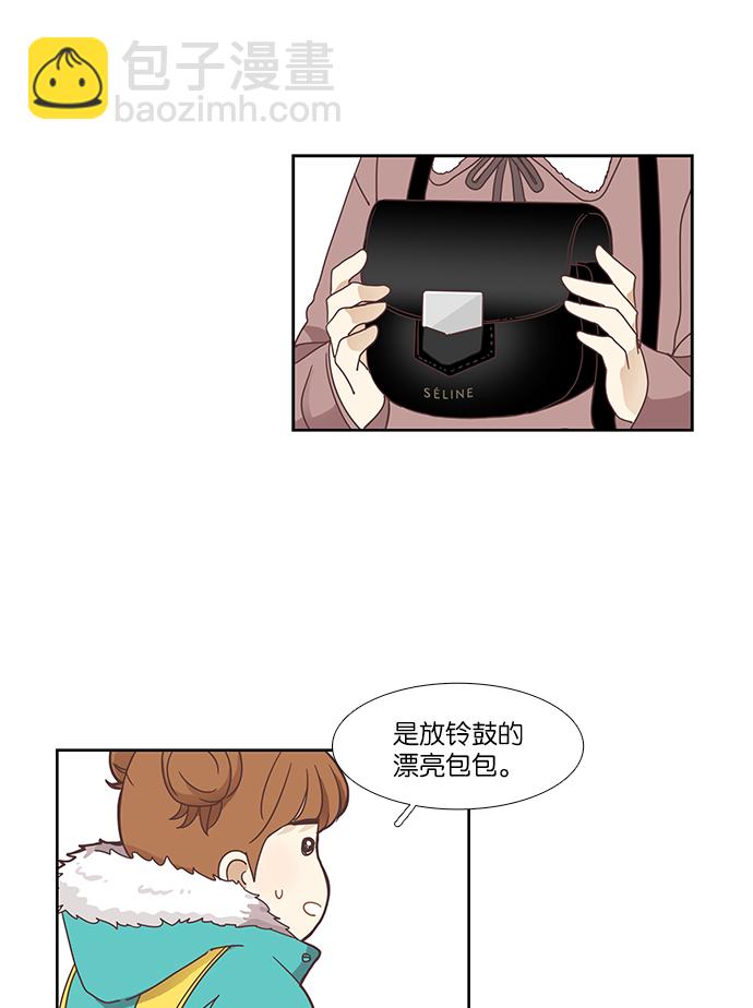 🍱少女的世界 [第152话] 柔娜(2) 第43页