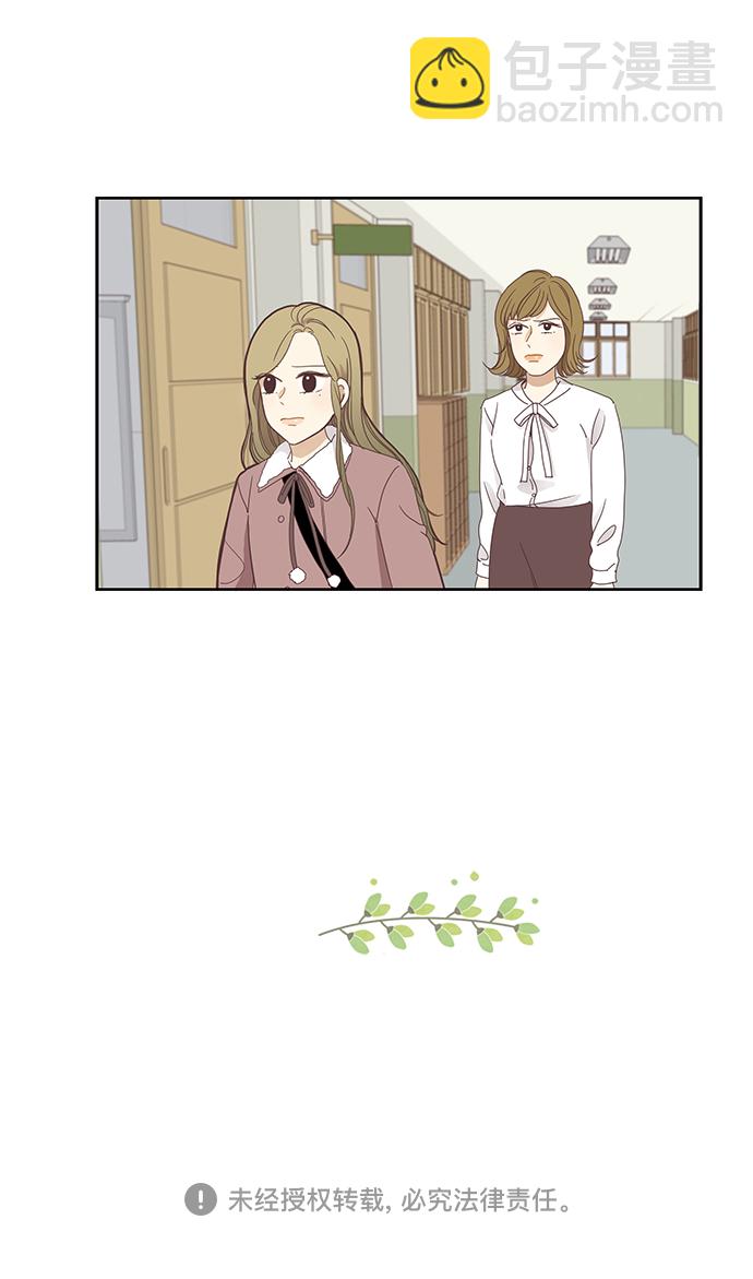 🍱少女的世界 [第152话] 柔娜(2) 第46页