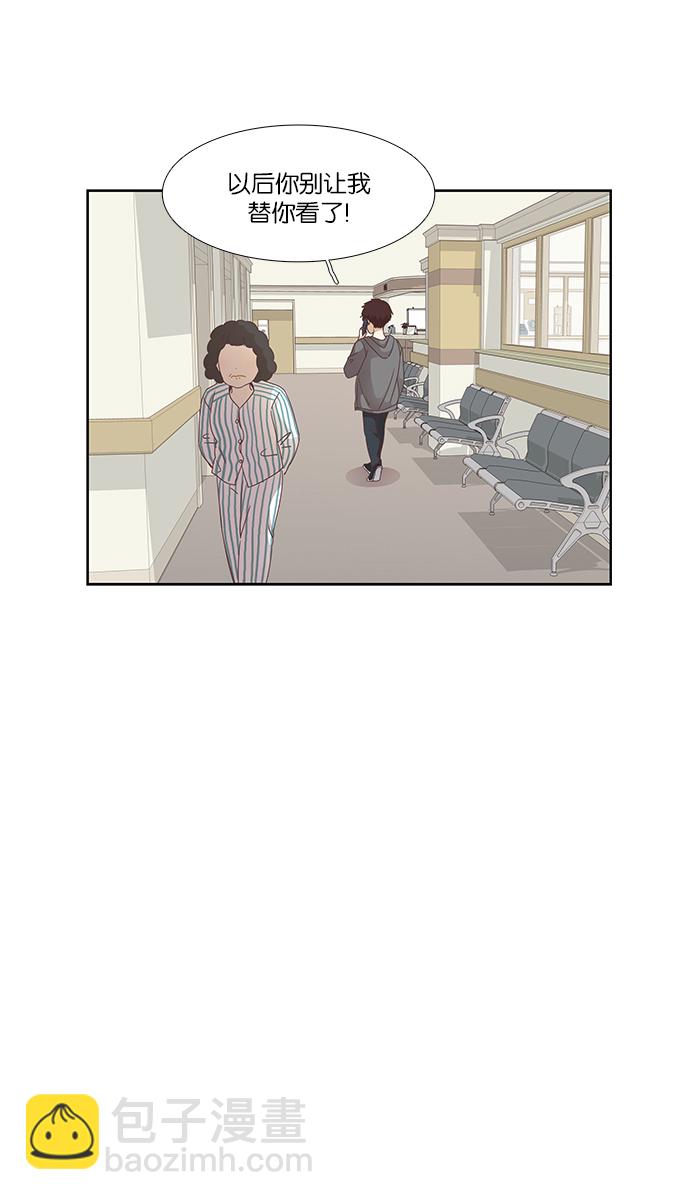 🍱少女的世界 [第156话]  柔娜(5) 第11页