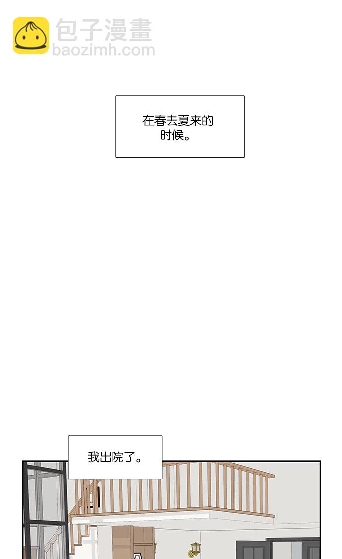 🍱少女的世界 [第156话]  柔娜(5) 第13页