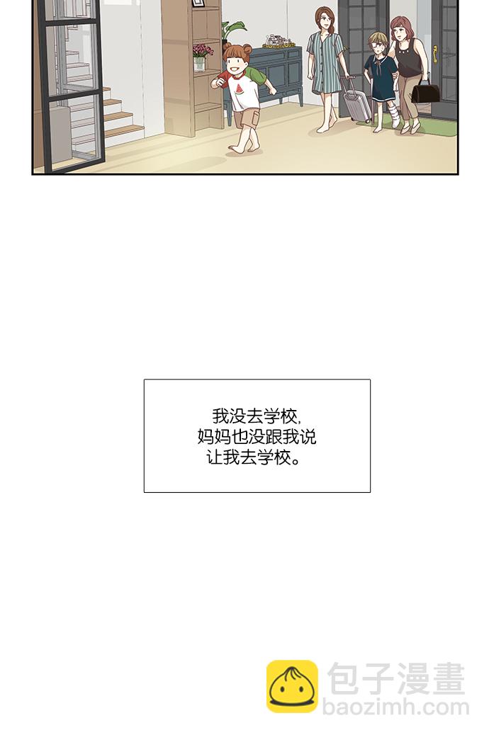 🍱少女的世界 [第156话]  柔娜(5) 第14页