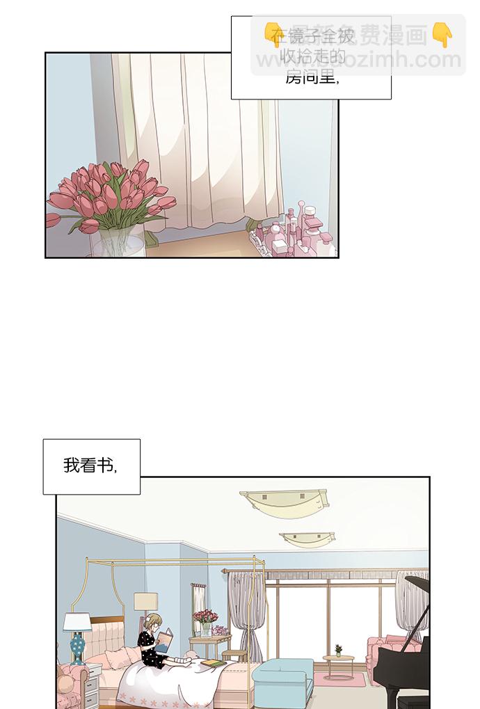 🍱少女的世界 [第156话]  柔娜(5) 第15页