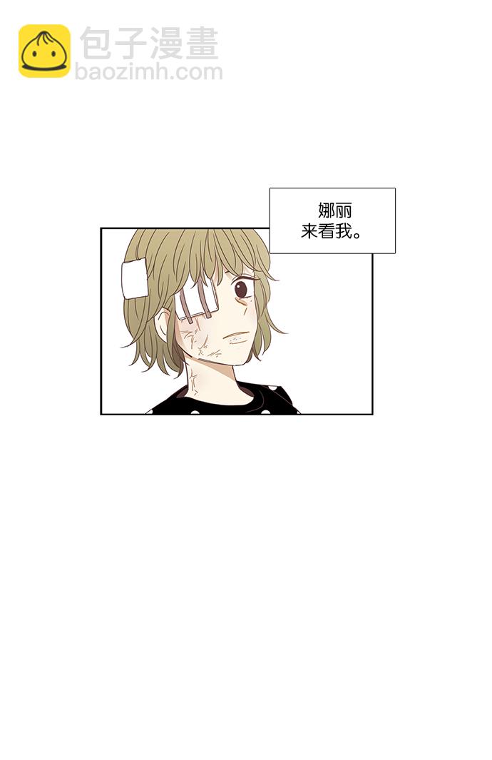 🍱少女的世界 [第156话]  柔娜(5) 第19页