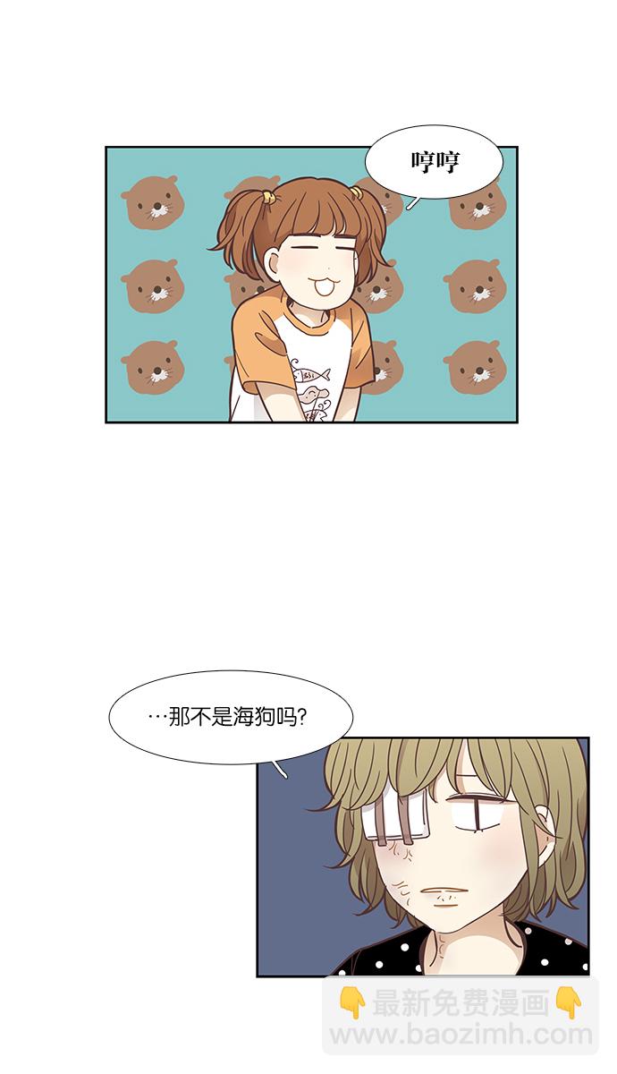 🍱少女的世界 [第156话]  柔娜(5) 第22页
