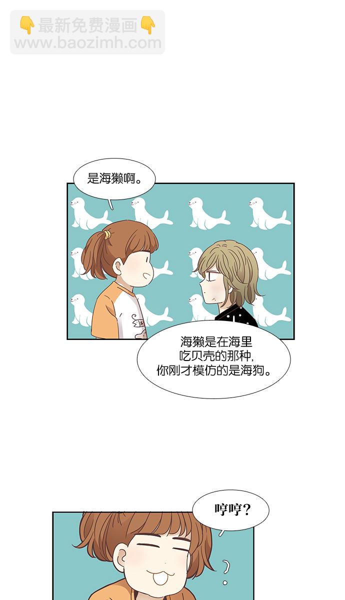 🍱少女的世界 [第156话]  柔娜(5) 第23页