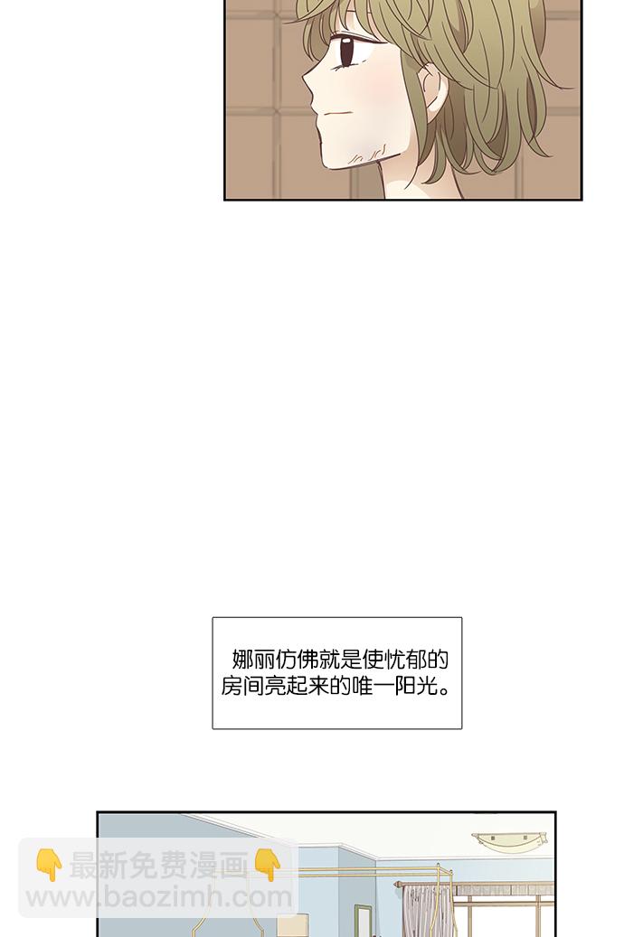 🍱少女的世界 [第156话]  柔娜(5) 第25页