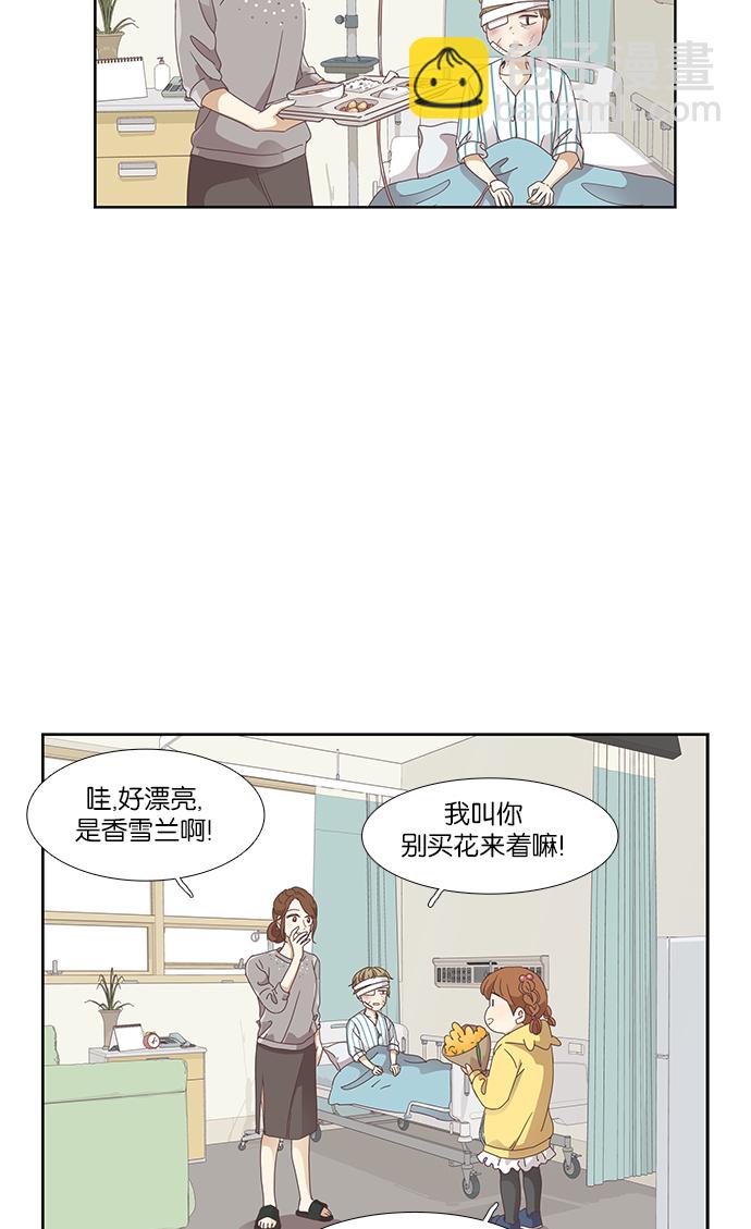 🍱少女的世界 [第156话]  柔娜(5) 第3页
