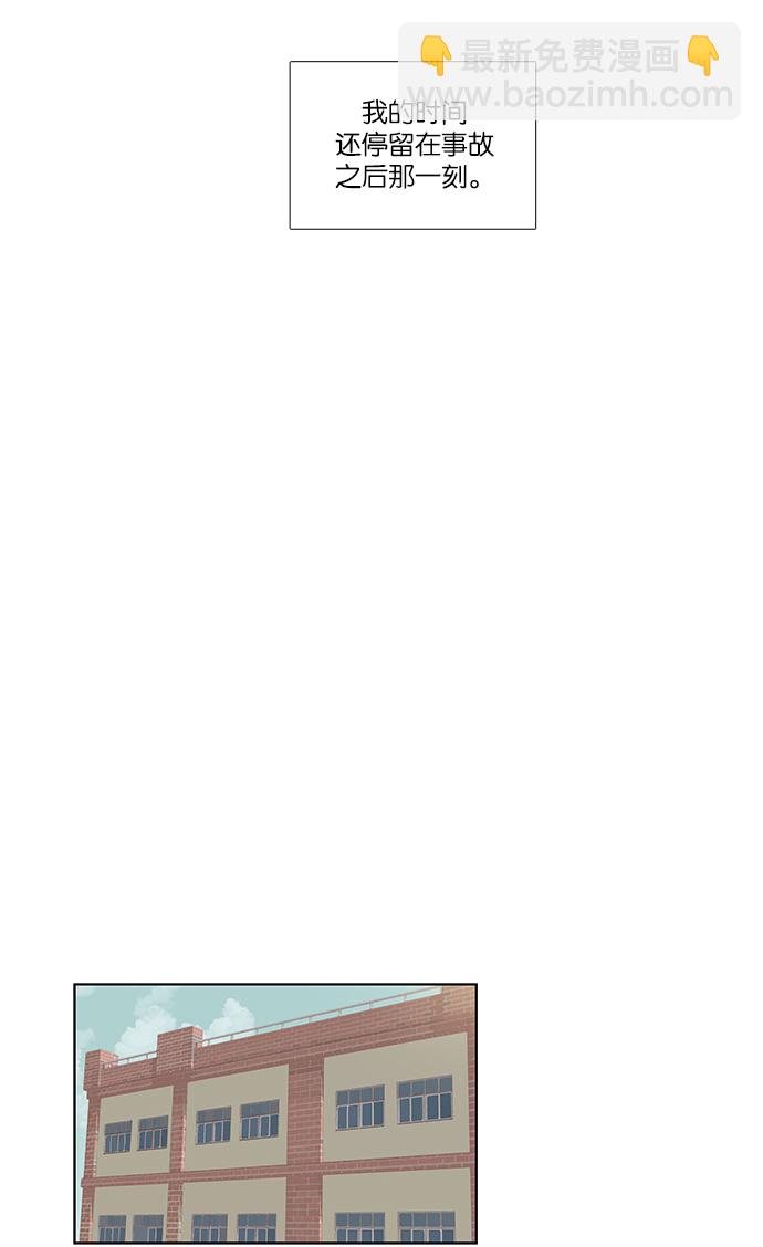 🍱少女的世界 [第156话]  柔娜(5) 第32页