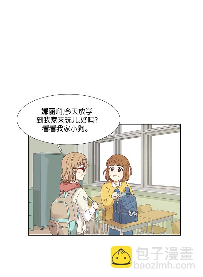 🍱少女的世界 [第156话]  柔娜(5) 第33页