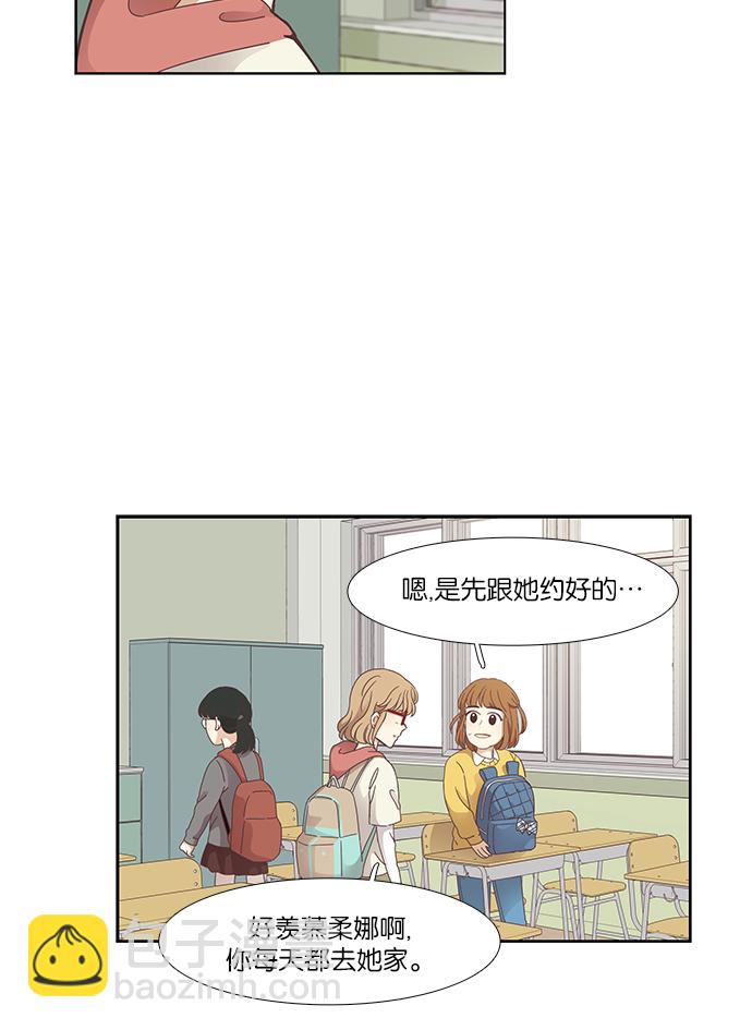 🍱少女的世界 [第156话]  柔娜(5) 第35页