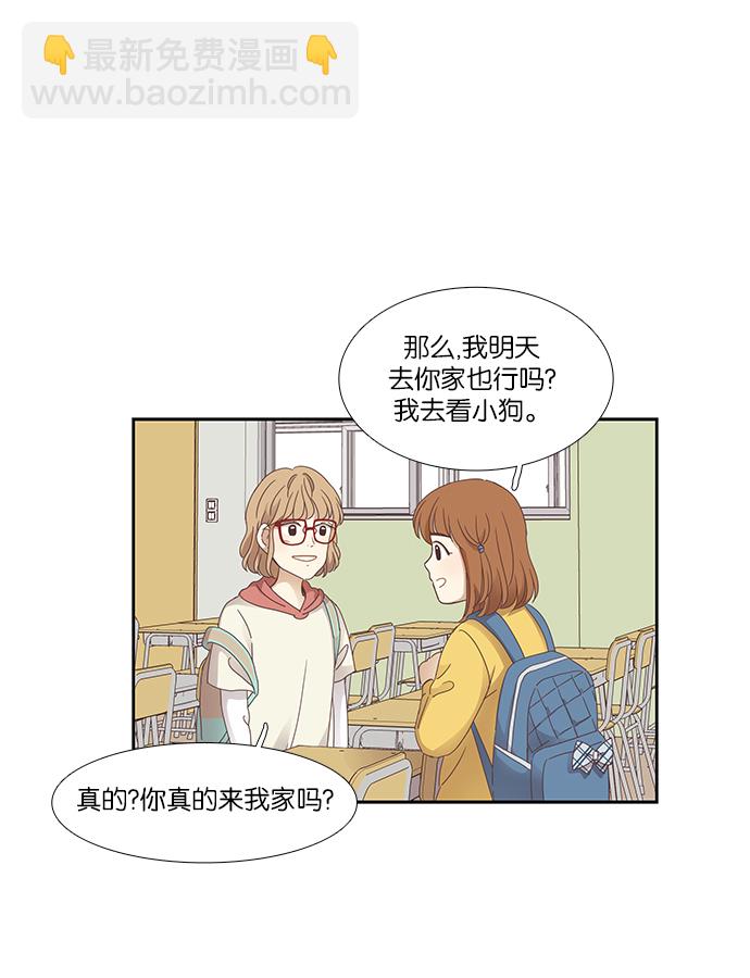 🍱少女的世界 [第156话]  柔娜(5) 第36页