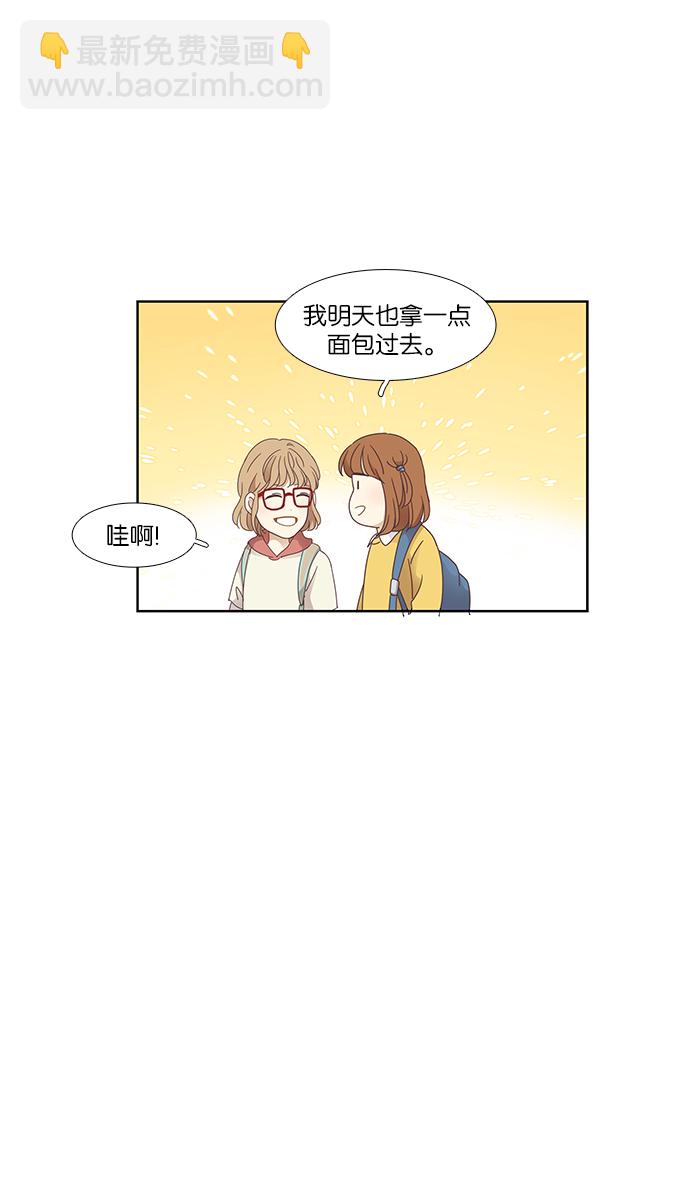 🍱少女的世界 [第156话]  柔娜(5) 第37页