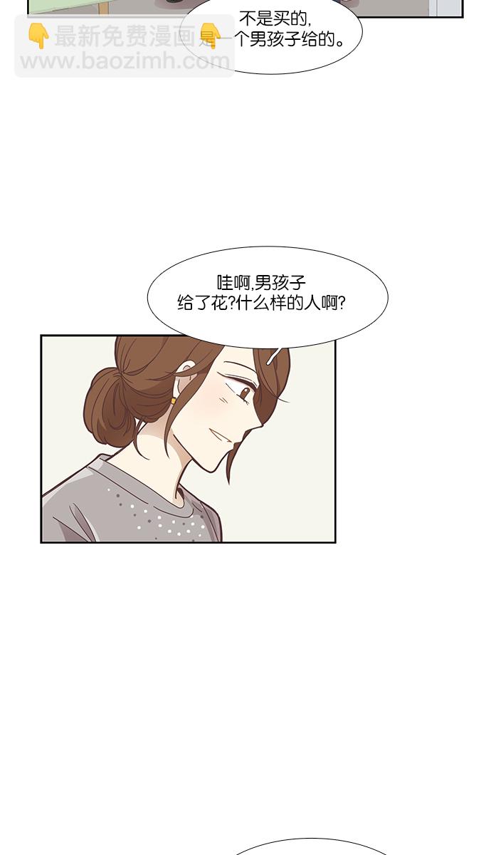 🍱少女的世界 [第156话]  柔娜(5) 第4页