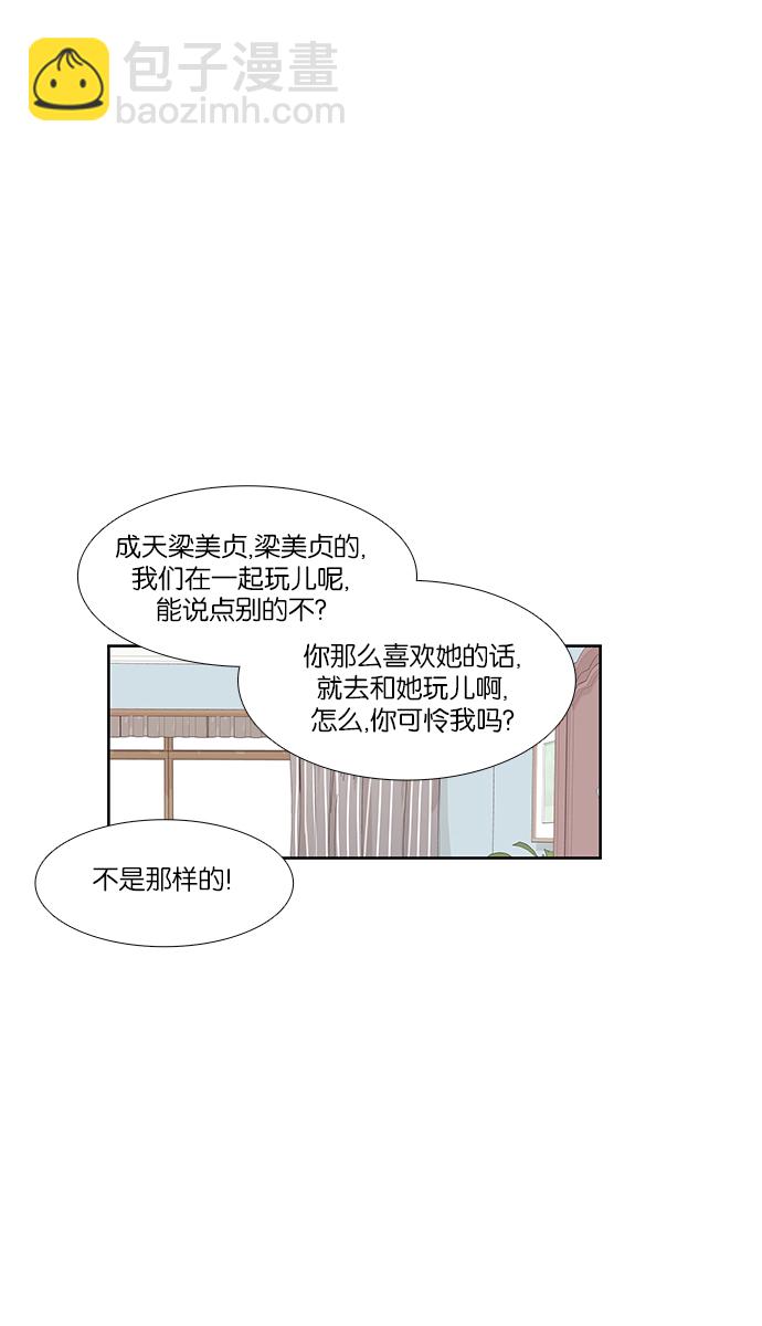 🍱少女的世界 [第156话]  柔娜(5) 第42页