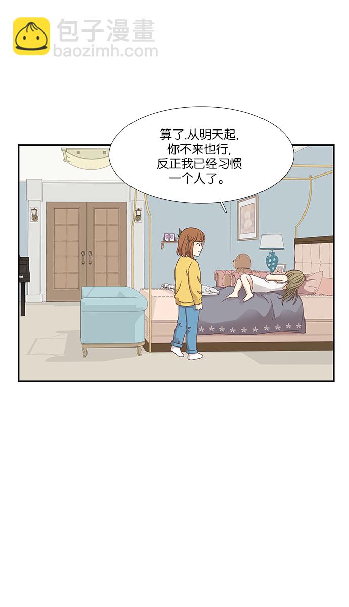 🍱少女的世界 [第156话]  柔娜(5) 第43页
