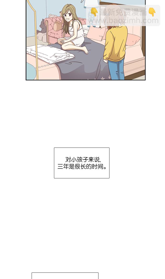 🍱少女的世界 [第156话]  柔娜(5) 第46页