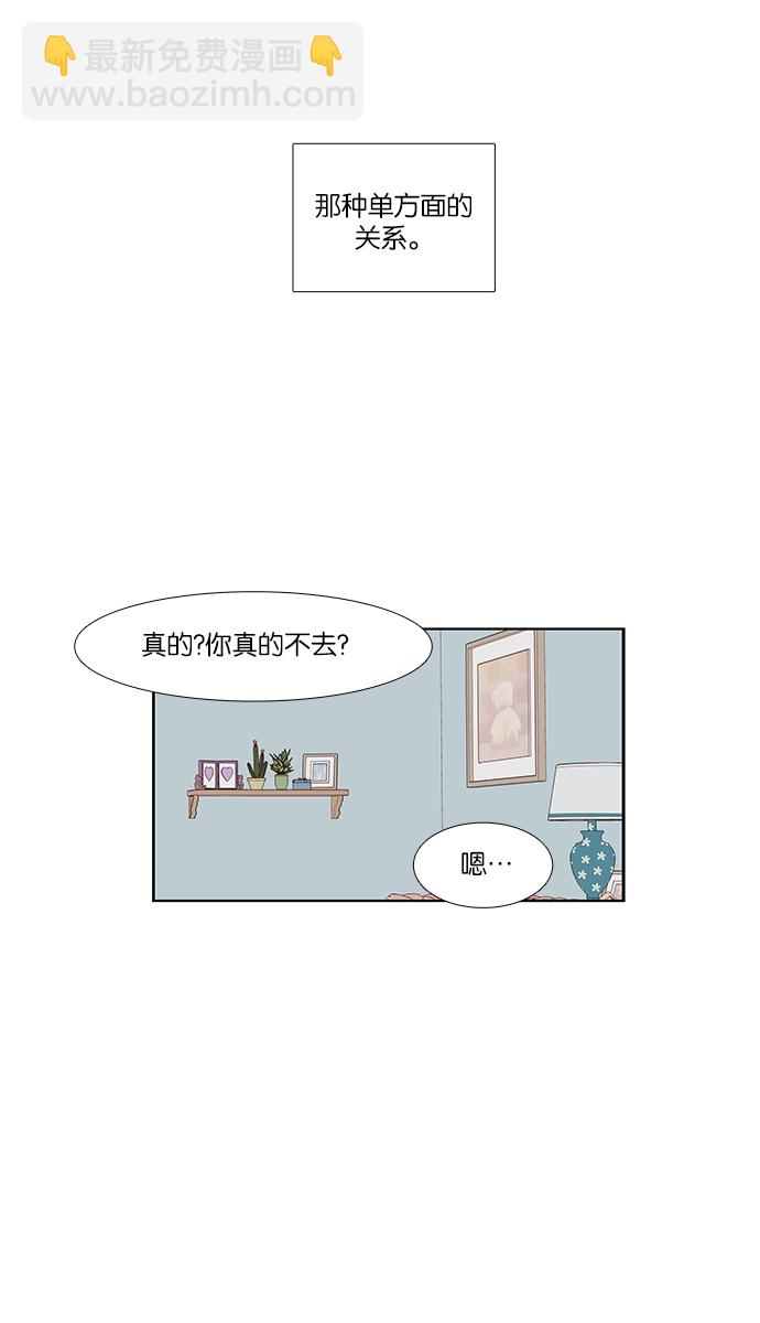 🍱少女的世界 [第156话]  柔娜(5) 第49页