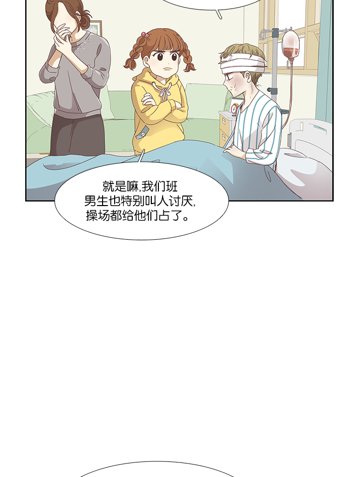 🍱少女的世界 [第156话]  柔娜(5) 第8页