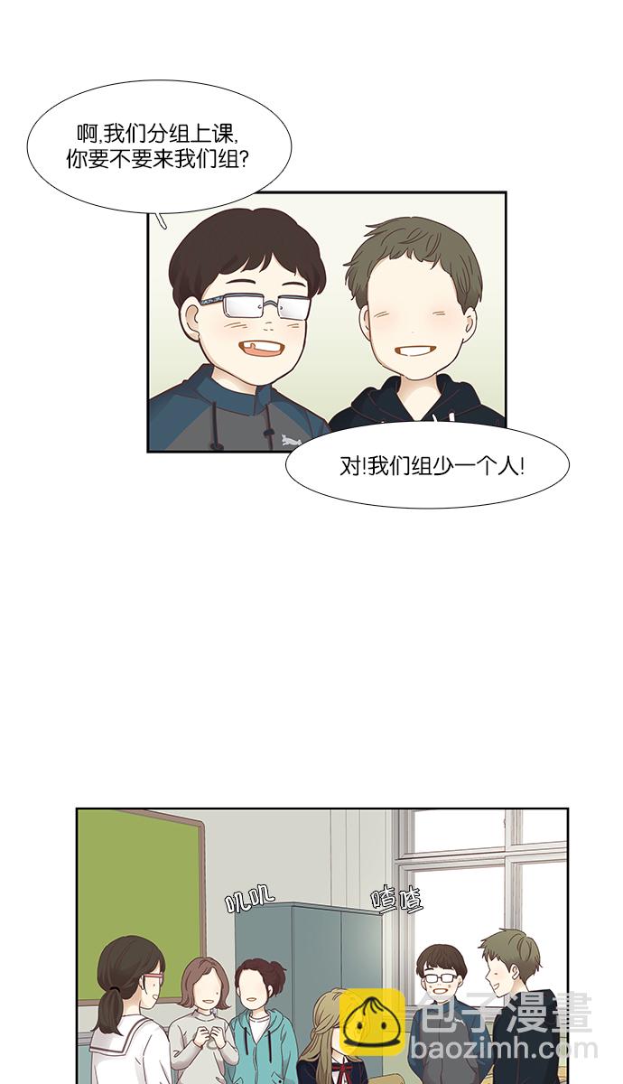 🍱少女的世界 [第158话] 柔娜(7) 第10页