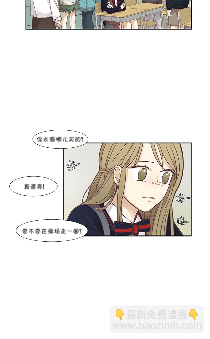 🍱少女的世界 [第158话] 柔娜(7) 第11页