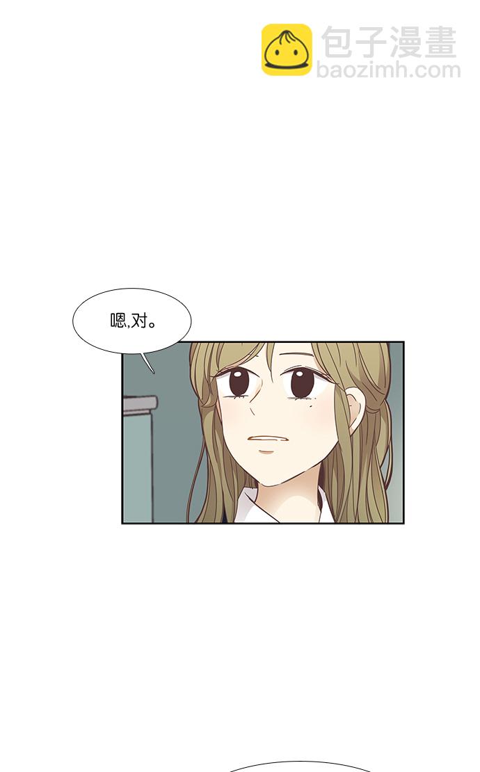 🍱少女的世界 [第158话] 柔娜(7) 第13页
