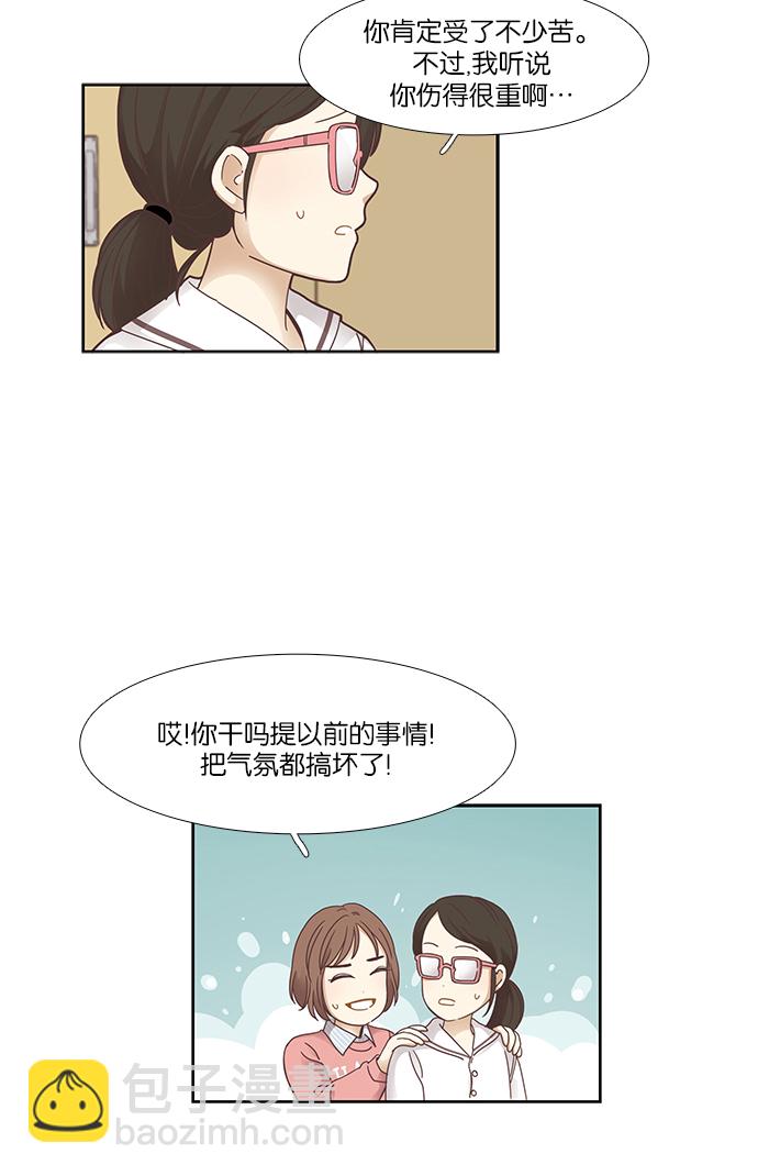 🍱少女的世界 [第158话] 柔娜(7) 第14页