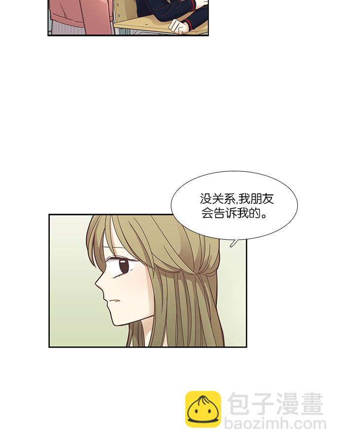 🍱少女的世界 [第158话] 柔娜(7) 第17页