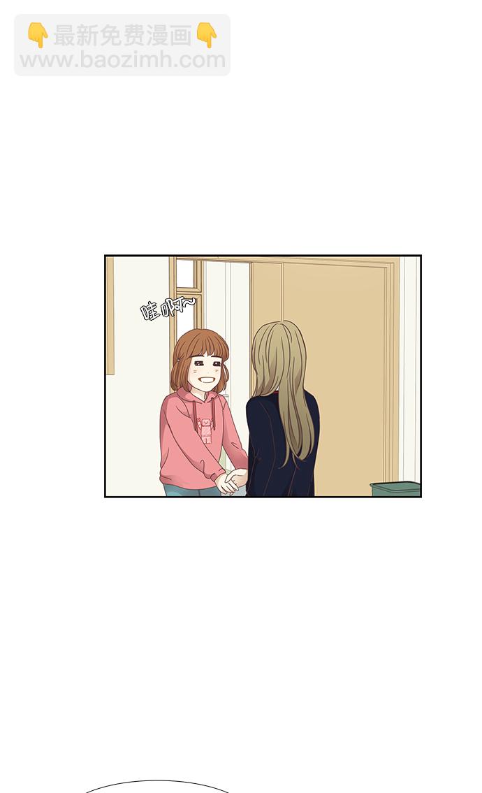 🍱少女的世界 [第158话] 柔娜(7) 第18页