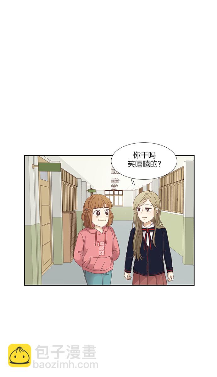🍱少女的世界 [第158话] 柔娜(7) 第20页