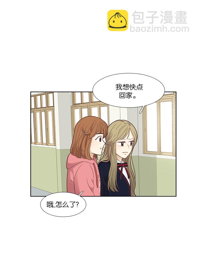 🍱少女的世界 [第158话] 柔娜(7) 第22页