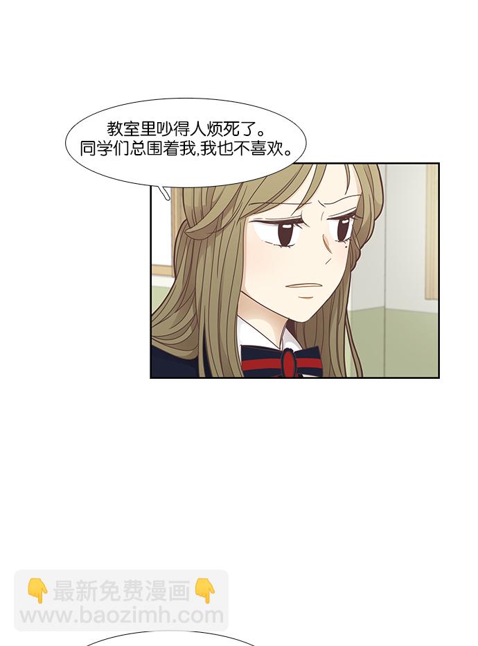 🍱少女的世界 [第158话] 柔娜(7) 第23页
