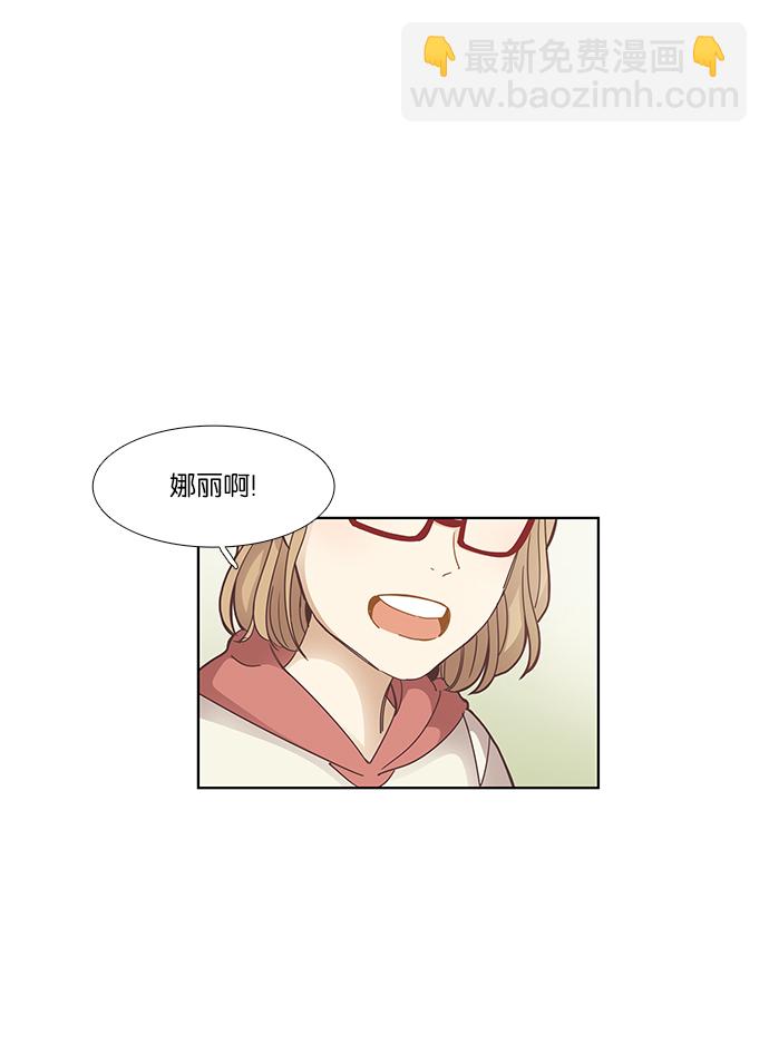 🍱少女的世界 [第158话] 柔娜(7) 第25页