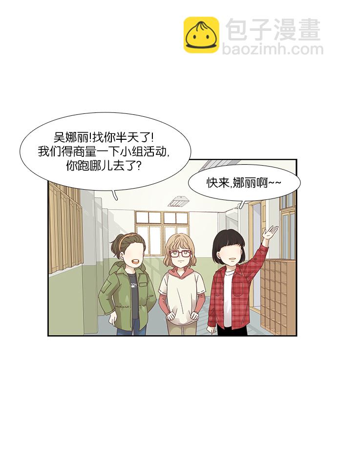🍱少女的世界 [第158话] 柔娜(7) 第26页