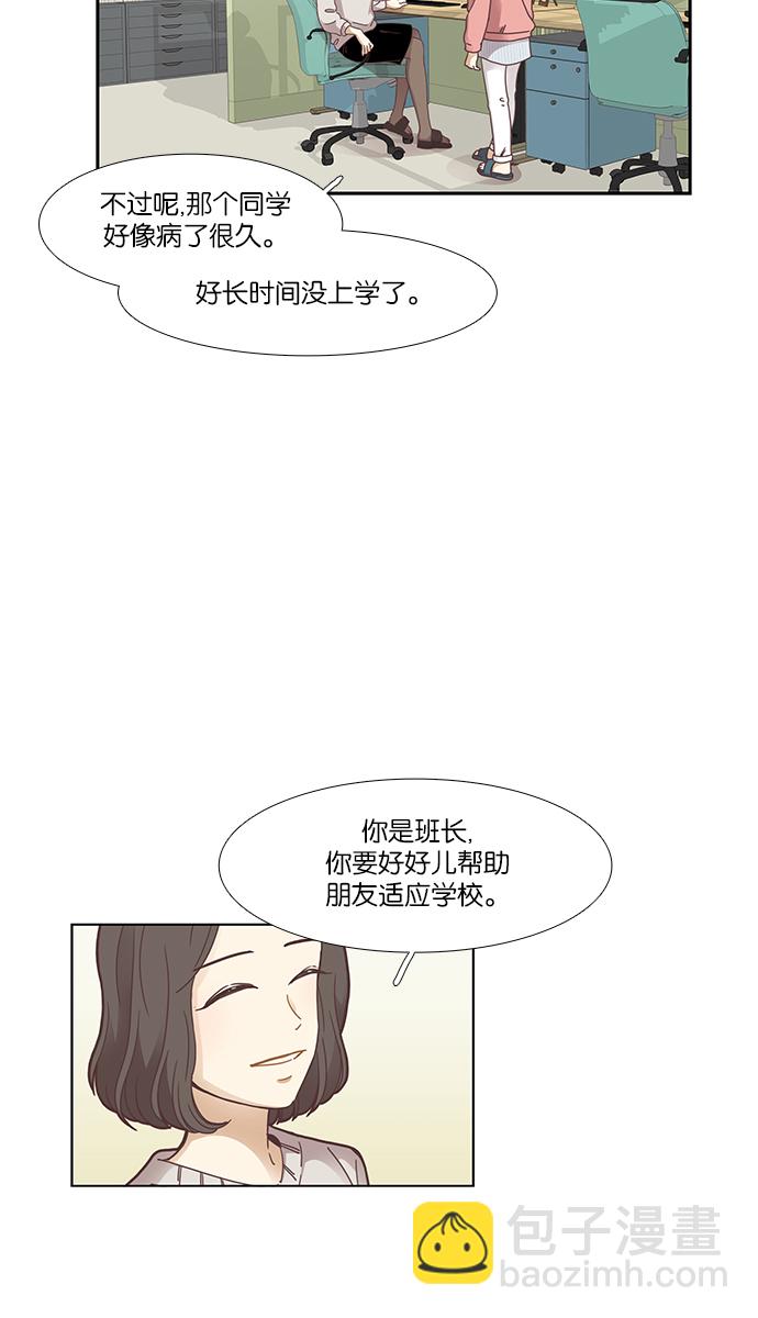🍱少女的世界 [第158话] 柔娜(7) 第3页
