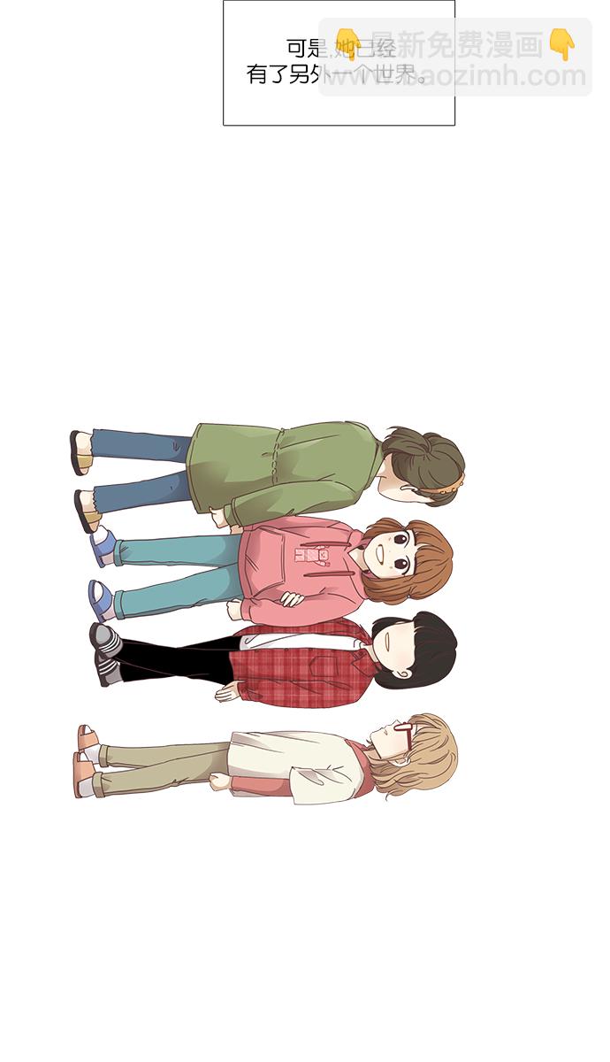 🍱少女的世界 [第158话] 柔娜(7) 第31页