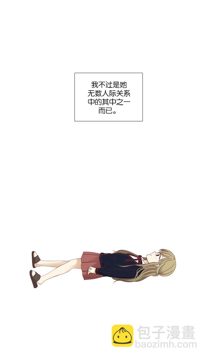 🍱少女的世界 [第158话] 柔娜(7) 第32页