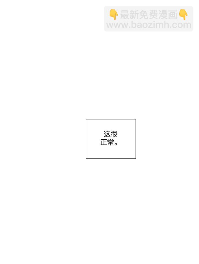 🍱少女的世界 [第158话] 柔娜(7) 第33页