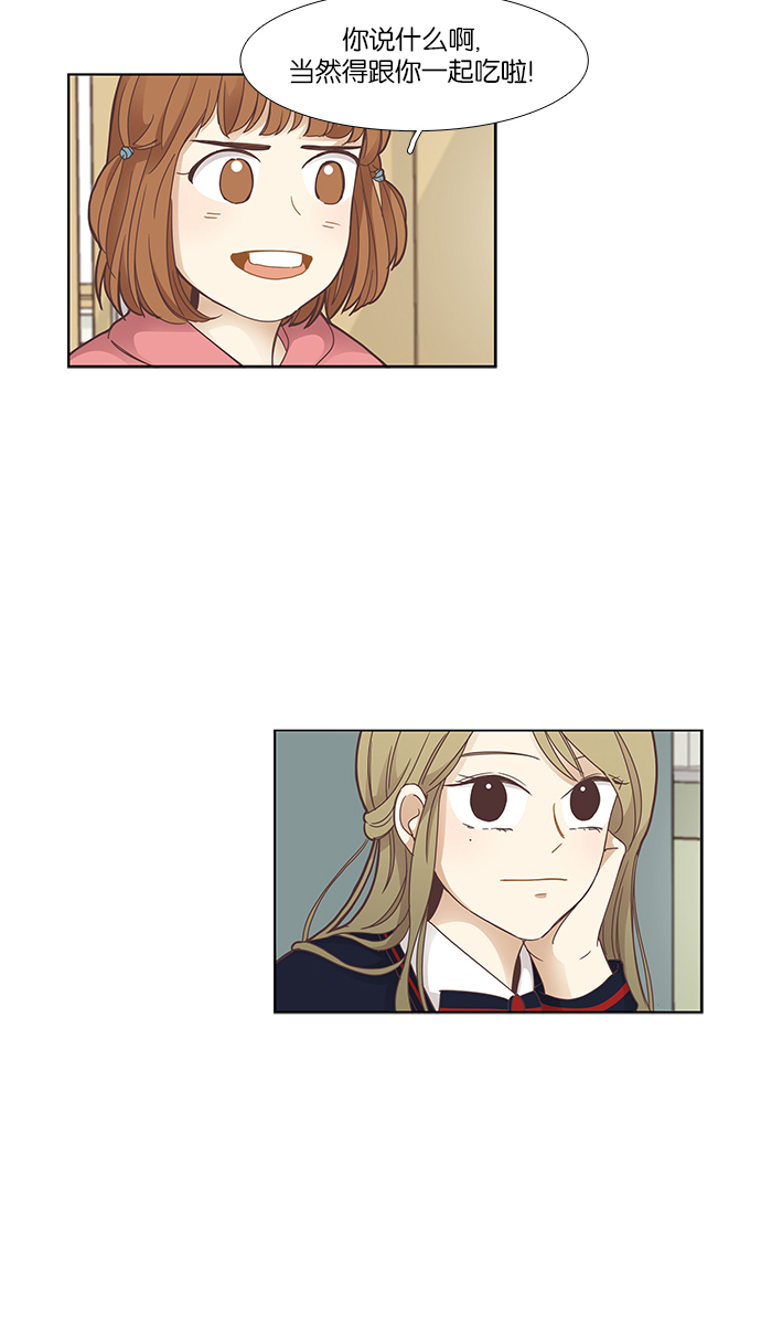 🍱少女的世界 [第158话] 柔娜(7) 第39页
