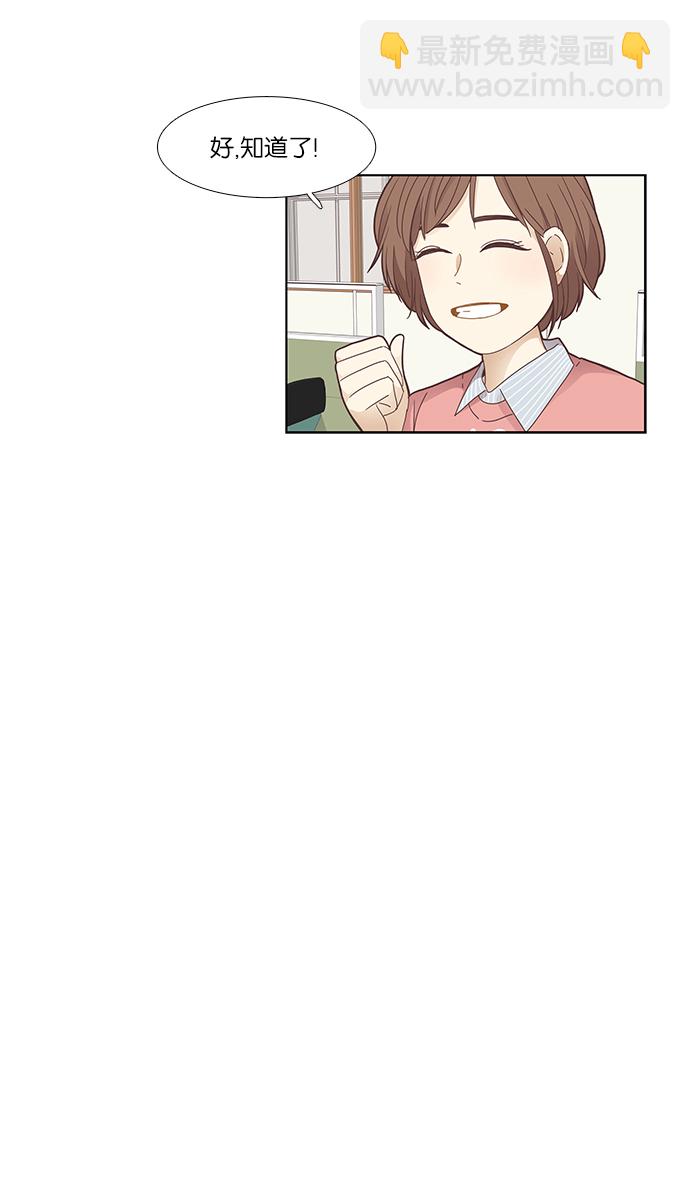 🍱少女的世界 [第158话] 柔娜(7) 第4页
